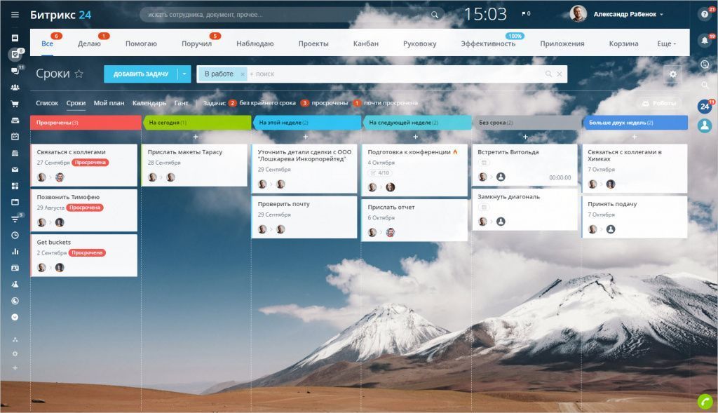 Задач сроки. CRM bitrix24 Интерфейс. Канбан Битрикс. Канбан Битрикс 24. Битрикс 24 задачи Канбан.